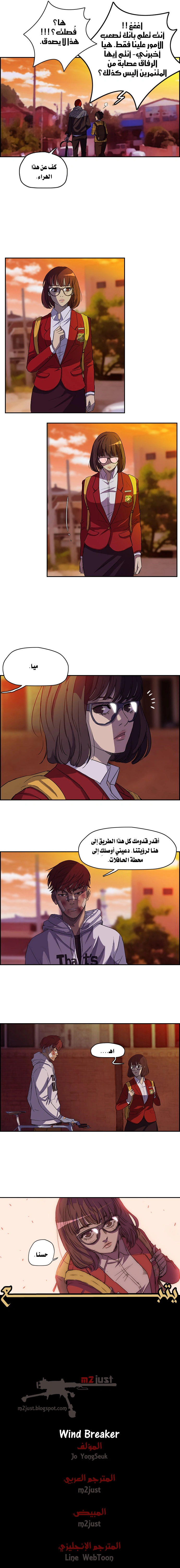 Read wind breaker AR Manga Online