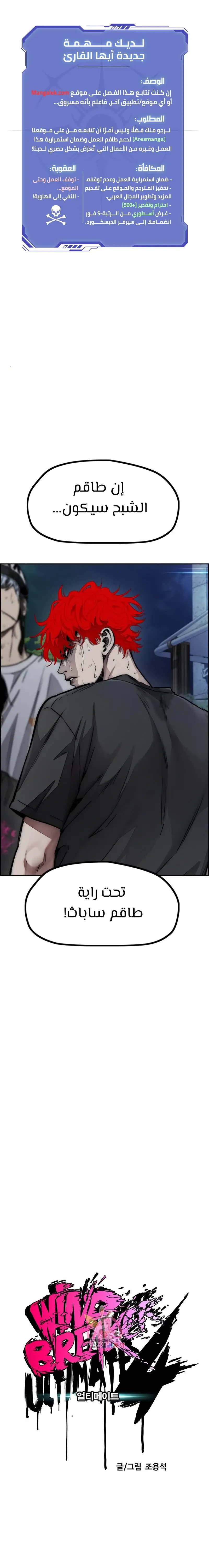 Read wind breaker AR Manga Online