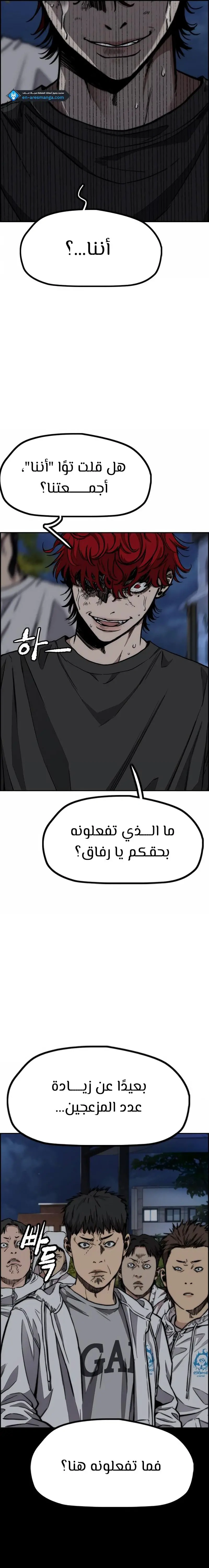 Read wind breaker AR Manga Online