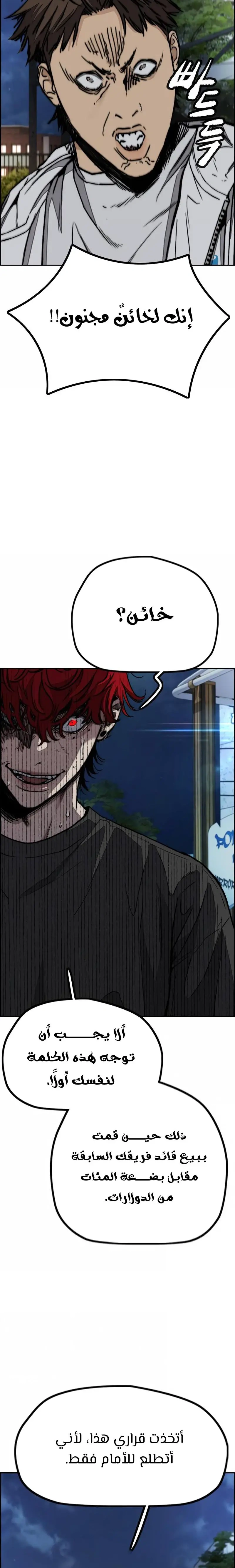 Read wind breaker AR Manga Online