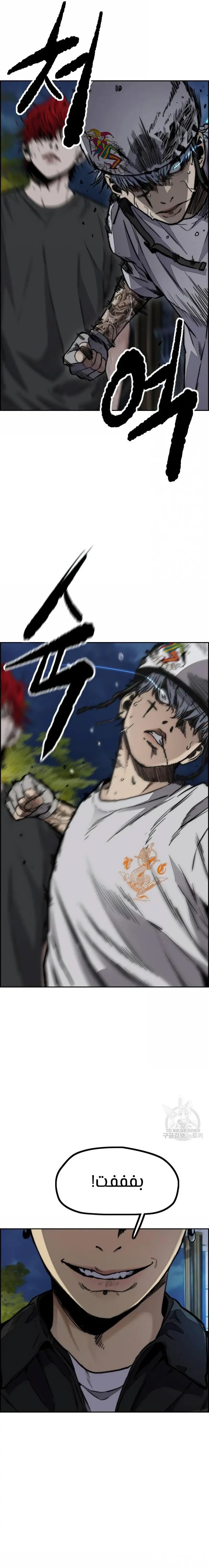 Read wind breaker AR Manga Online