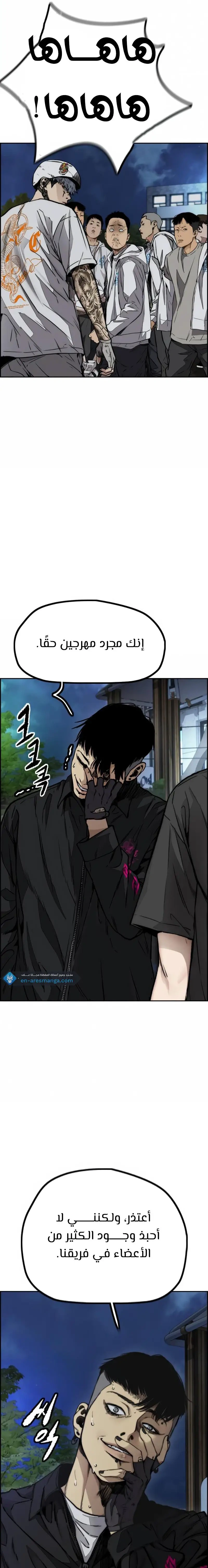 Read wind breaker AR Manga Online