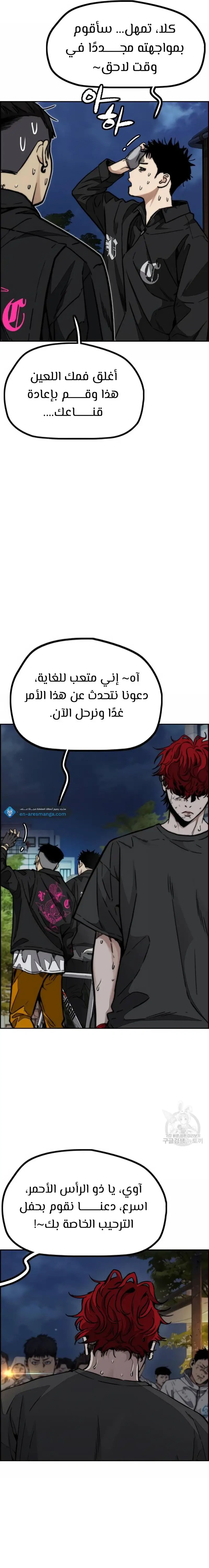 Read wind breaker AR Manga Online