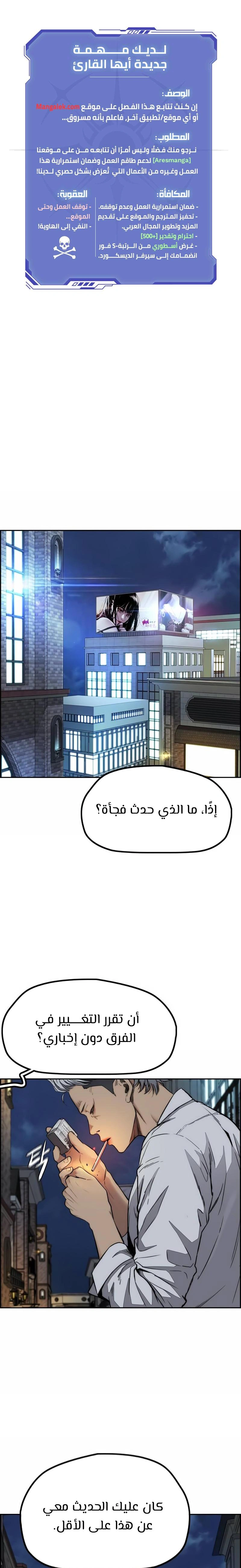 Read wind breaker AR Manga Online