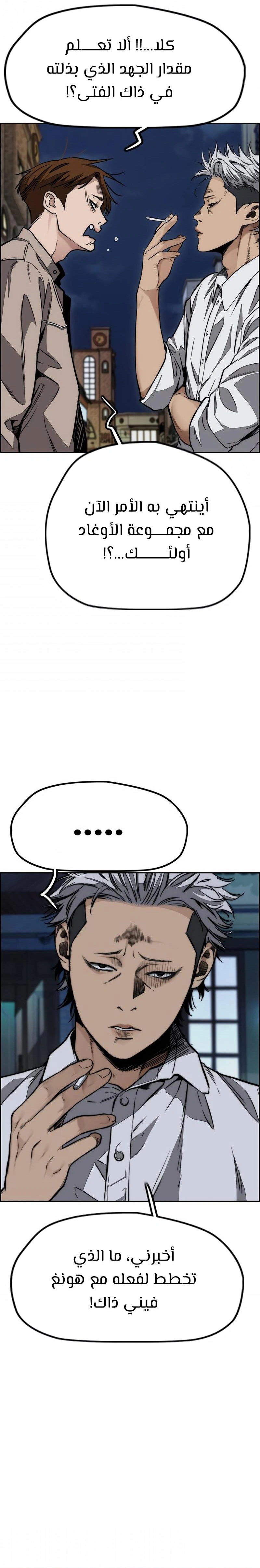 Read wind breaker AR Manga Online