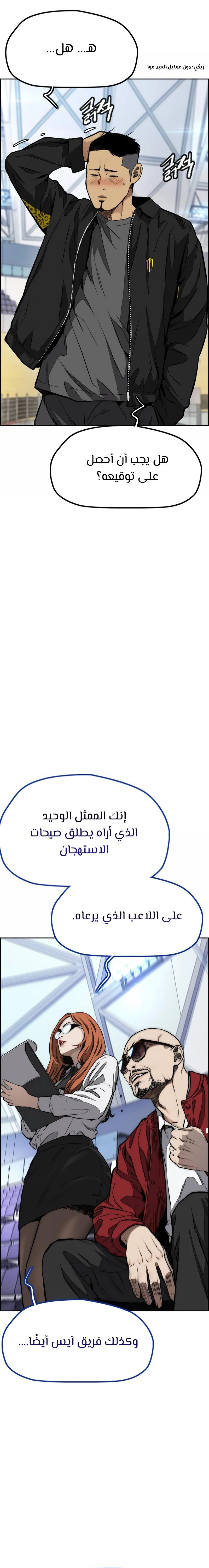 Read wind breaker AR Manga Online