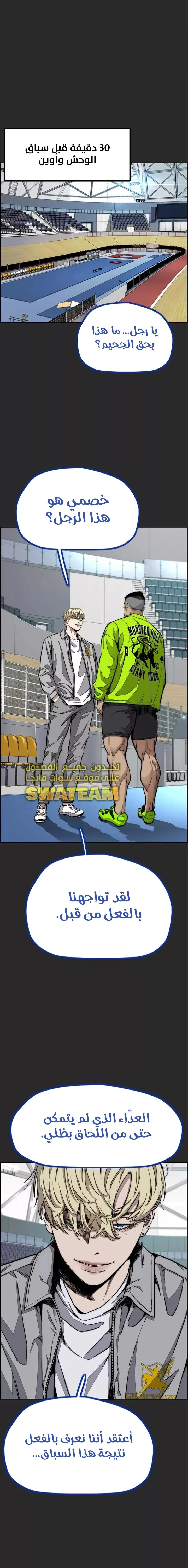 Read wind breaker AR Manga Online