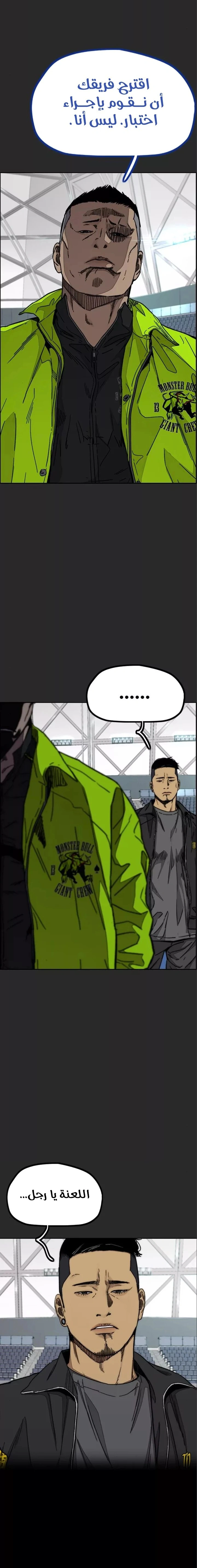 Read wind breaker AR Manga Online