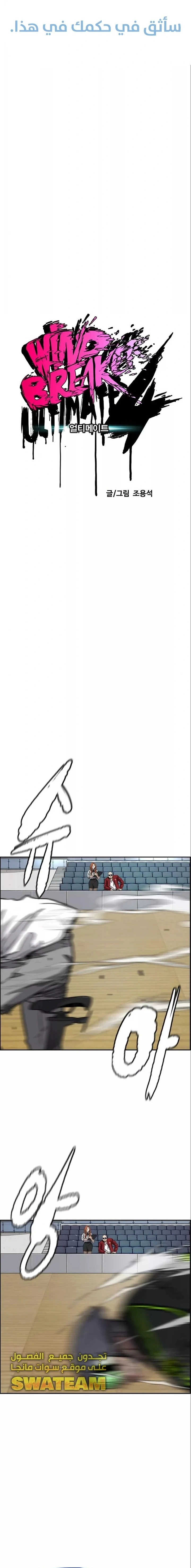 Read wind breaker AR Manga Online