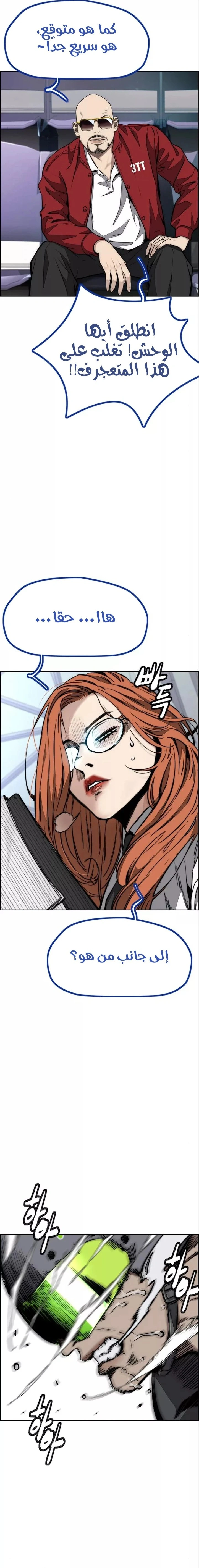Read wind breaker AR Manga Online