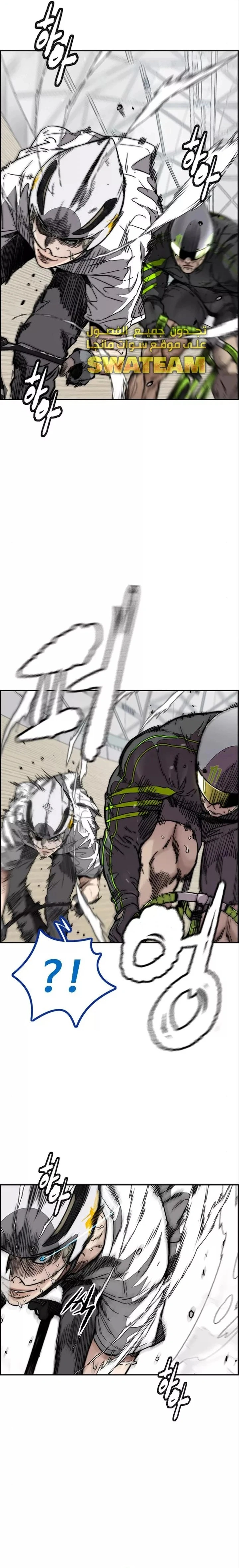 Read wind breaker AR Manga Online