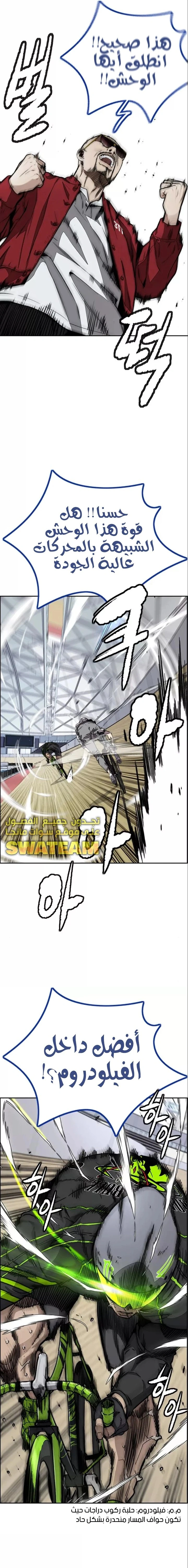 Read wind breaker AR Manga Online