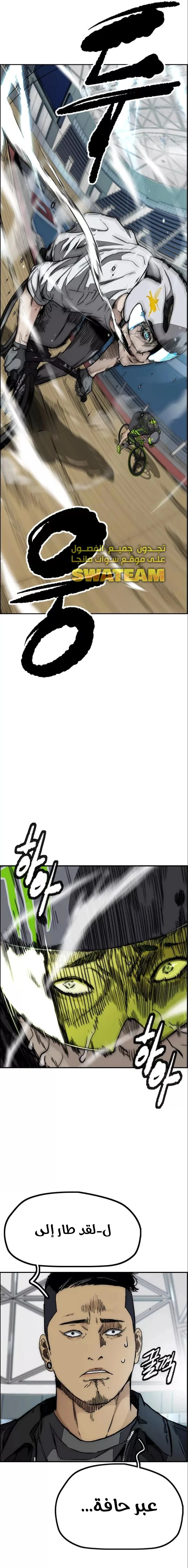 Read wind breaker AR Manga Online