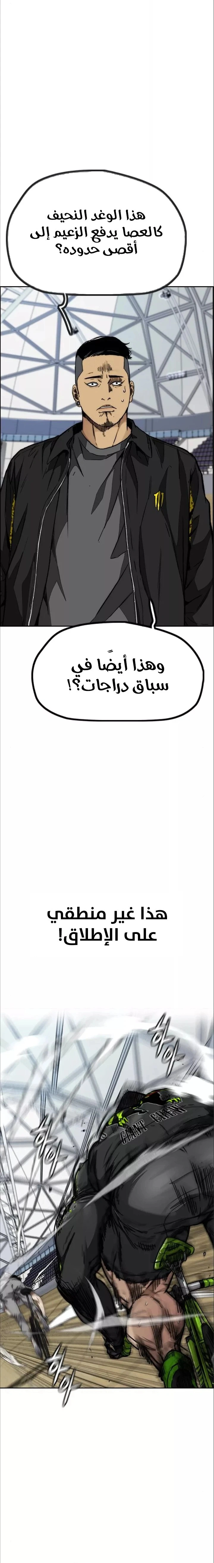 Read wind breaker AR Manga Online