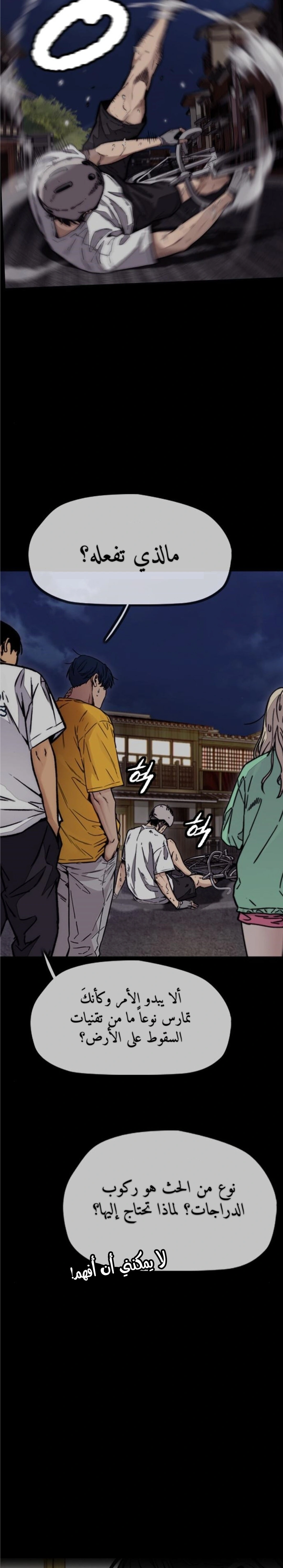 Read wind breaker AR Manga Online