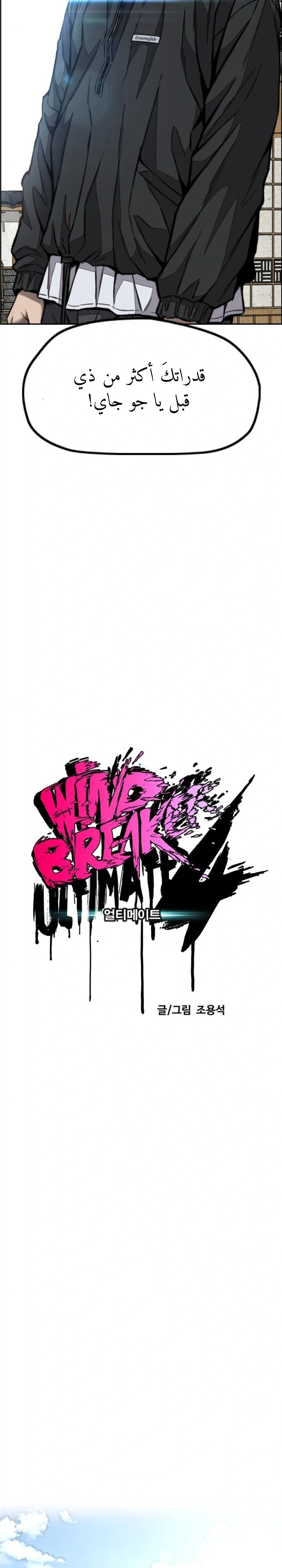 Read wind breaker AR Manga Online