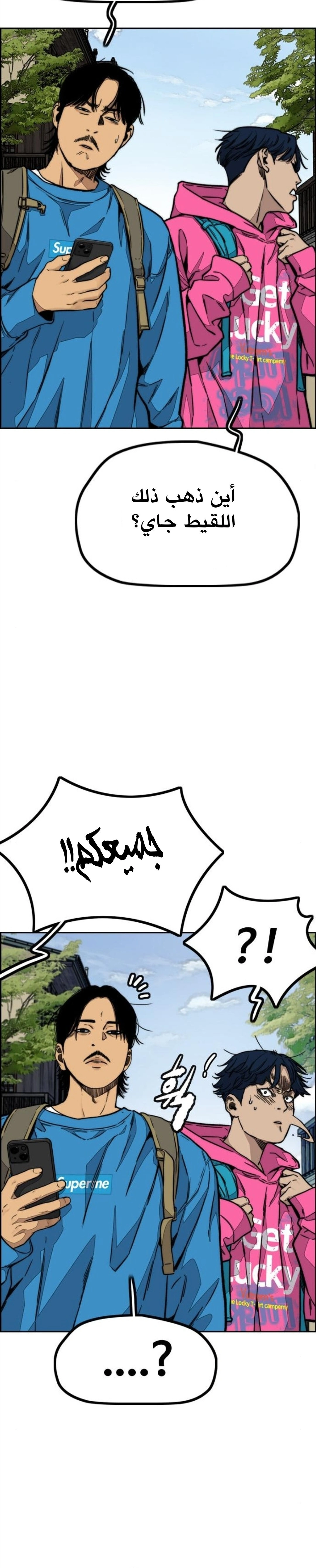 Read wind breaker AR Manga Online