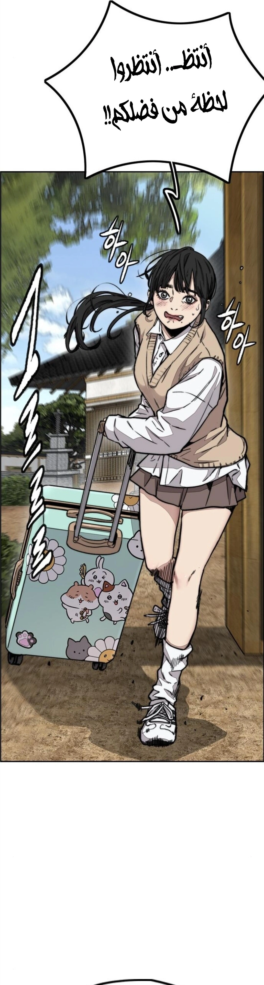 Read wind breaker AR Manga Online
