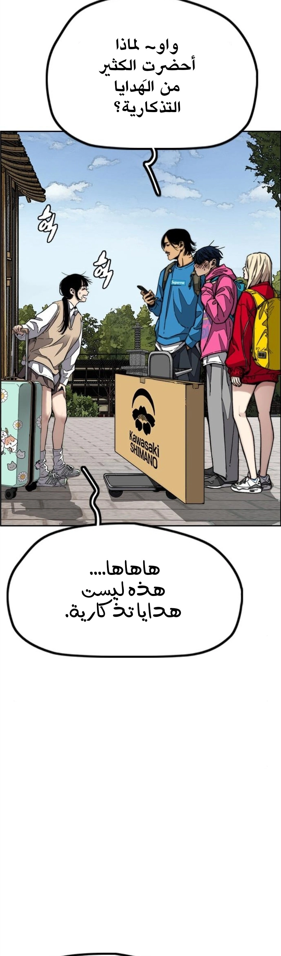 Read wind breaker AR Manga Online