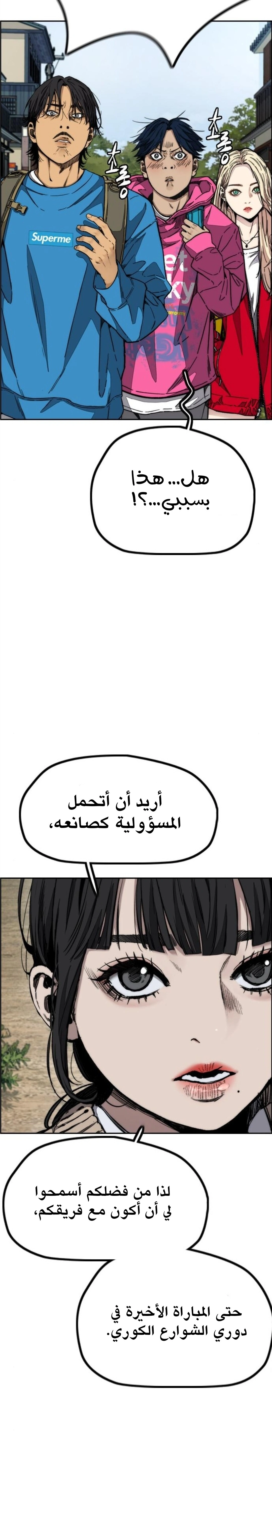 Read wind breaker AR Manga Online