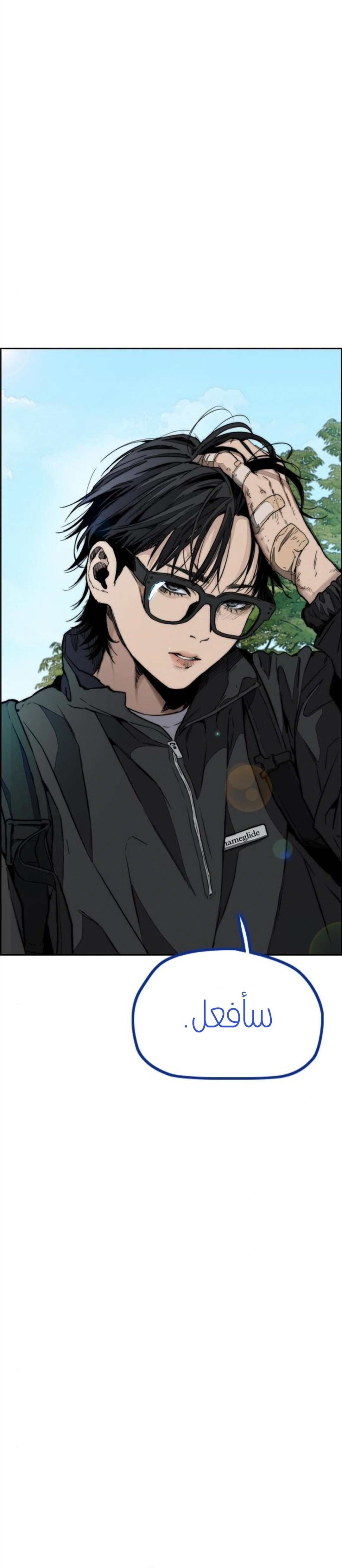 Read wind breaker AR Manga Online