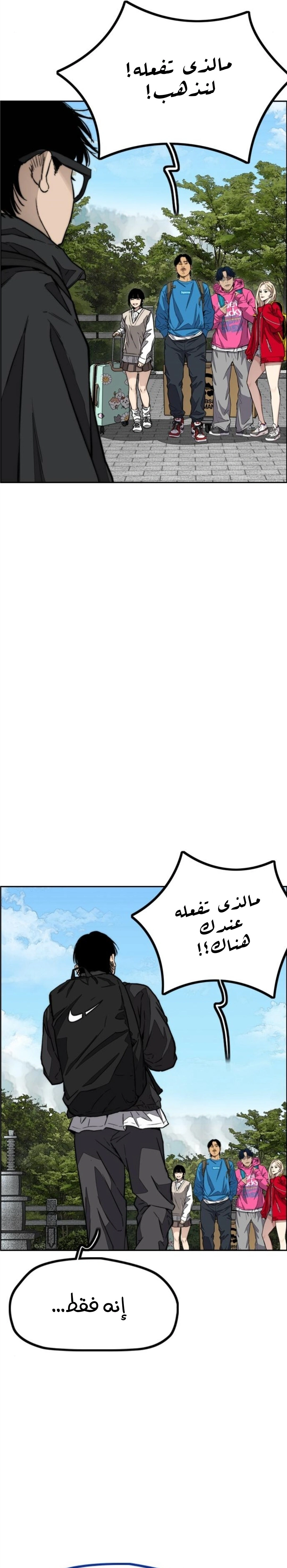 Read wind breaker AR Manga Online