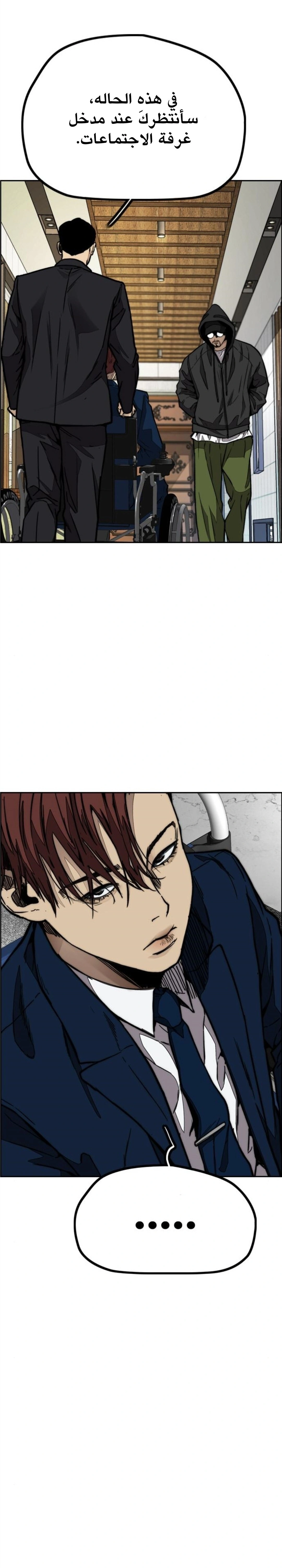 Read wind breaker AR Manga Online