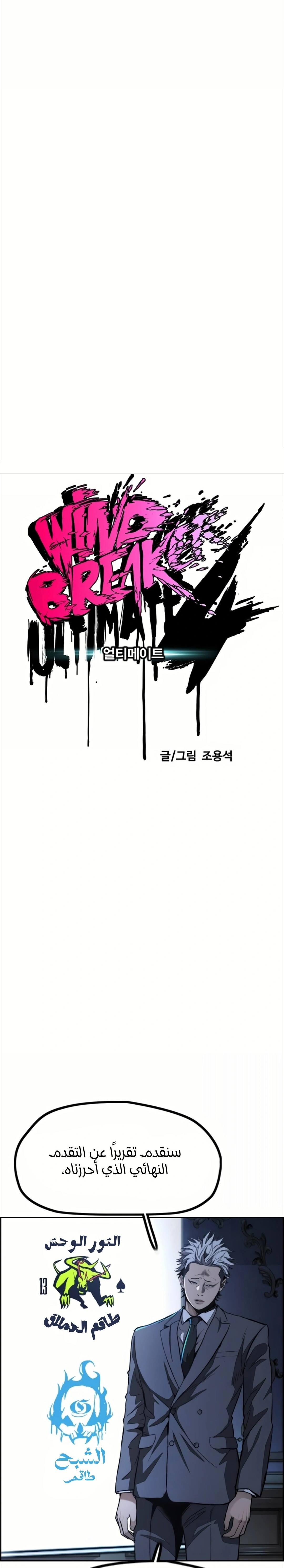 Read wind breaker AR Manga Online