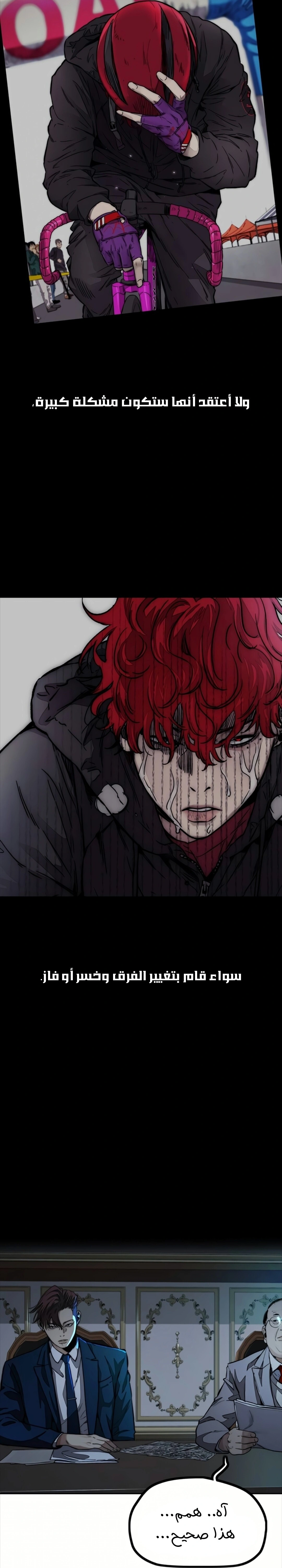 Read wind breaker AR Manga Online