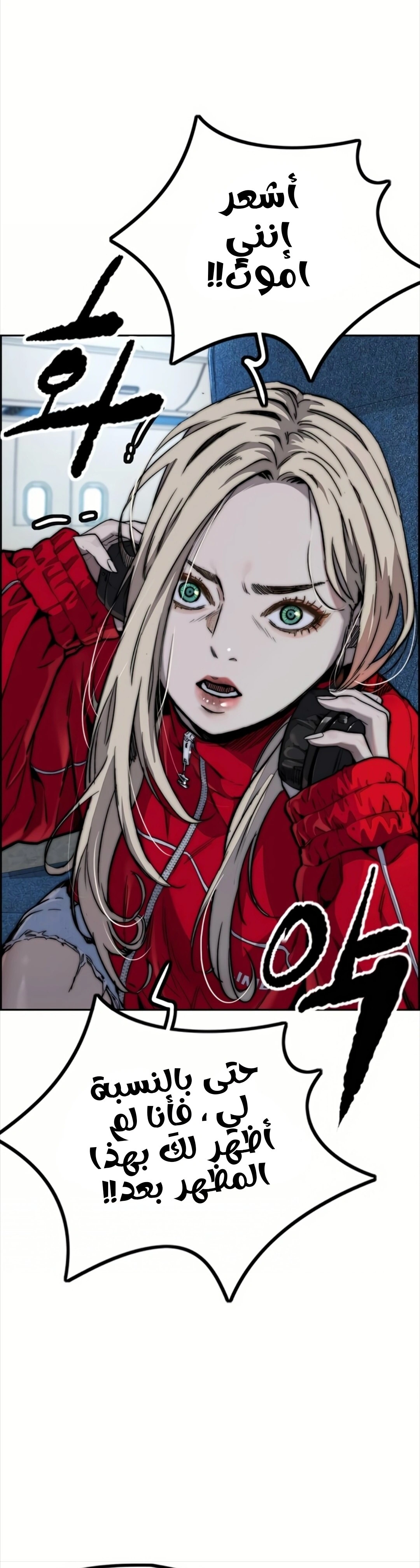 Read wind breaker AR Manga Online