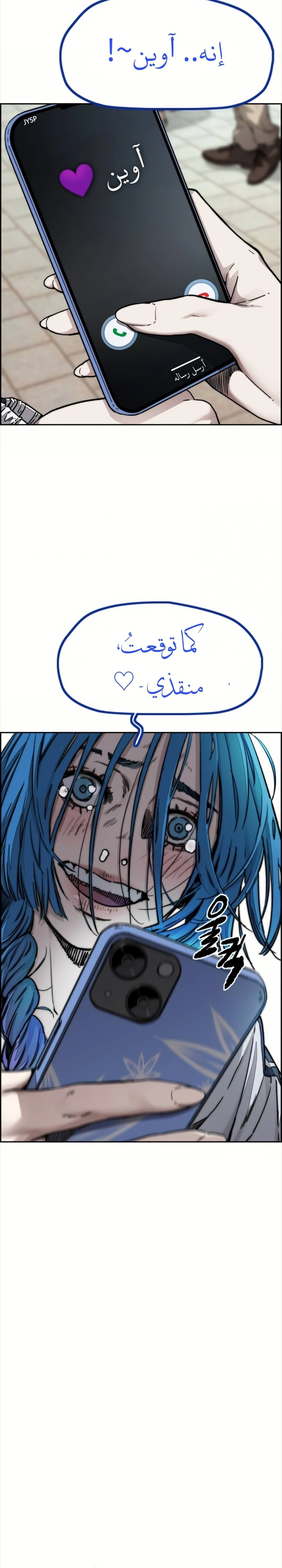 Read wind breaker AR Manga Online