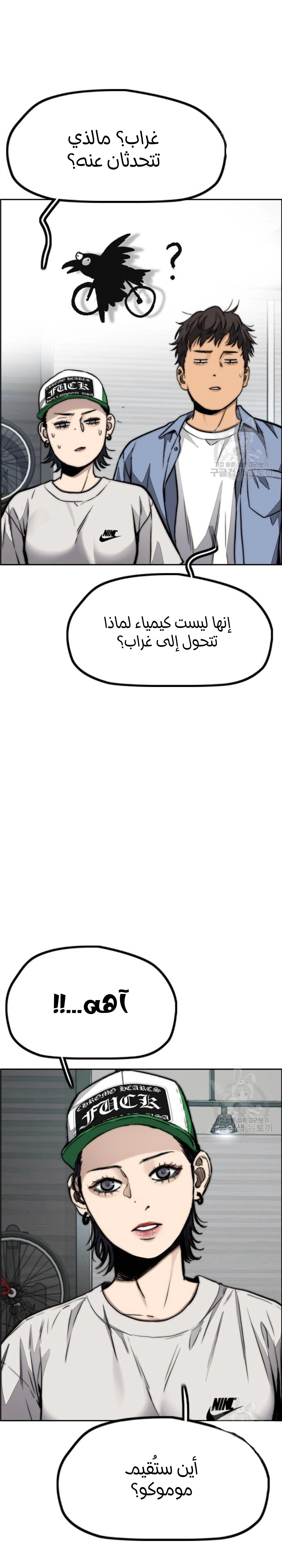 Read wind breaker AR Manga Online