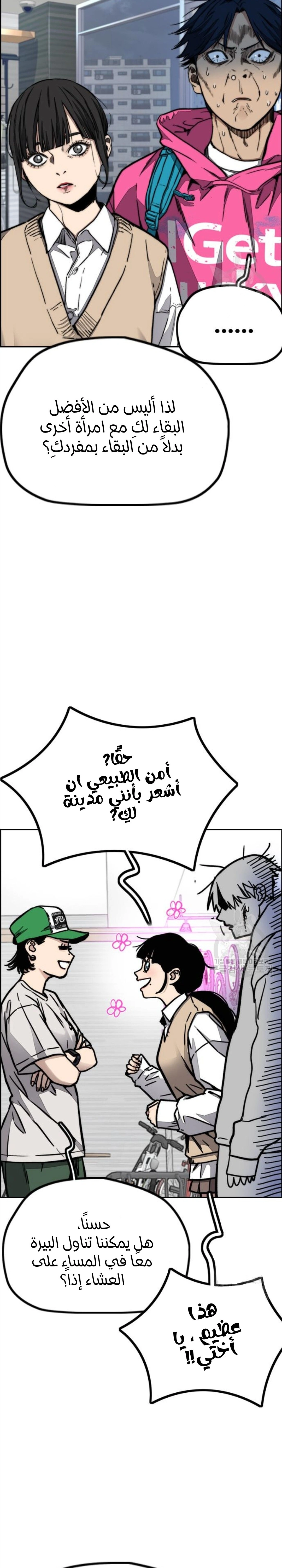 Read wind breaker AR Manga Online