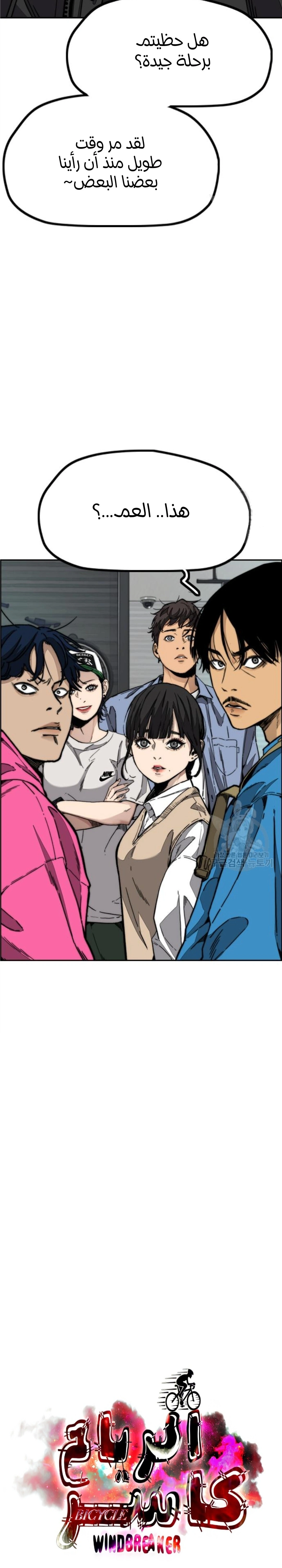 Read wind breaker AR Manga Online