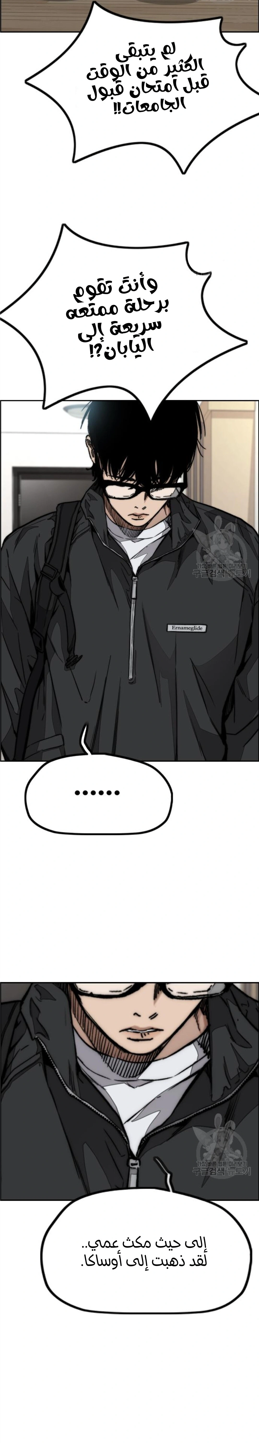 Read wind breaker AR Manga Online