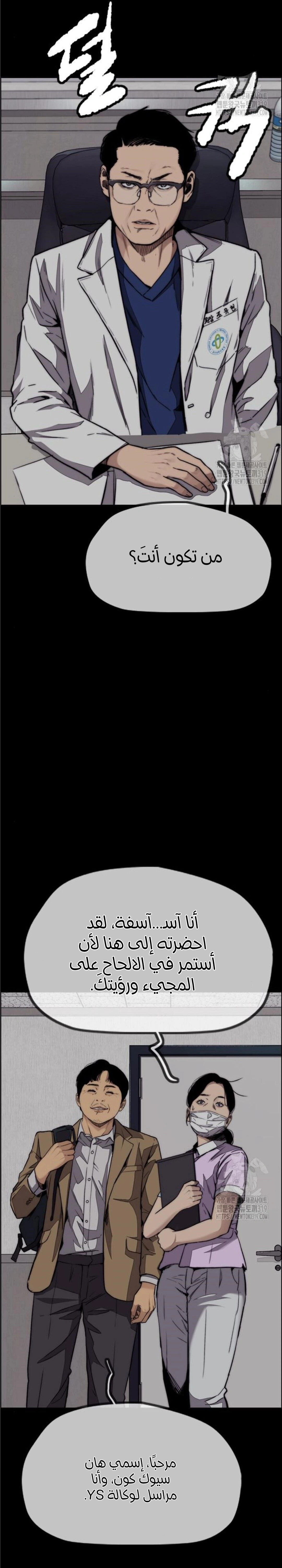 Read wind breaker AR Manga Online