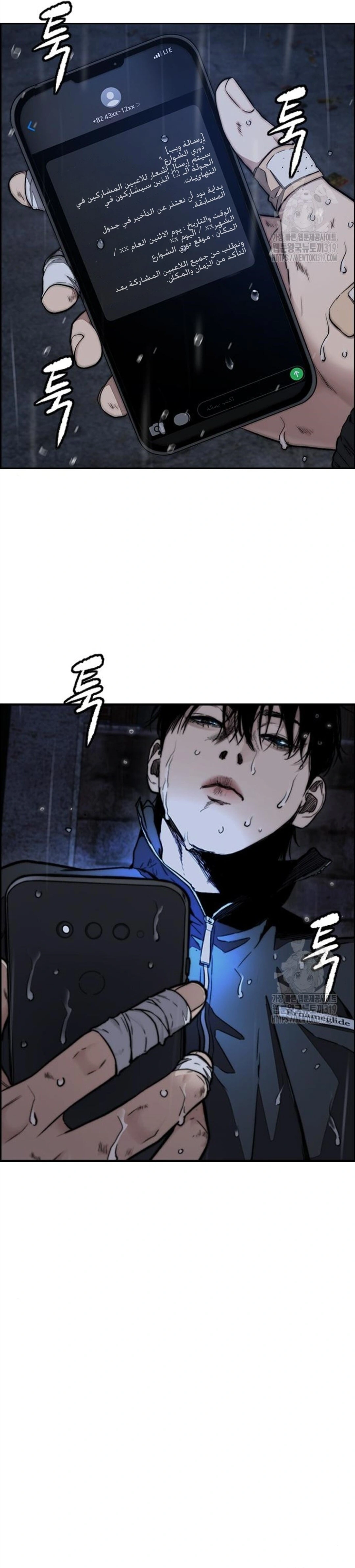 Read wind breaker AR Manga Online