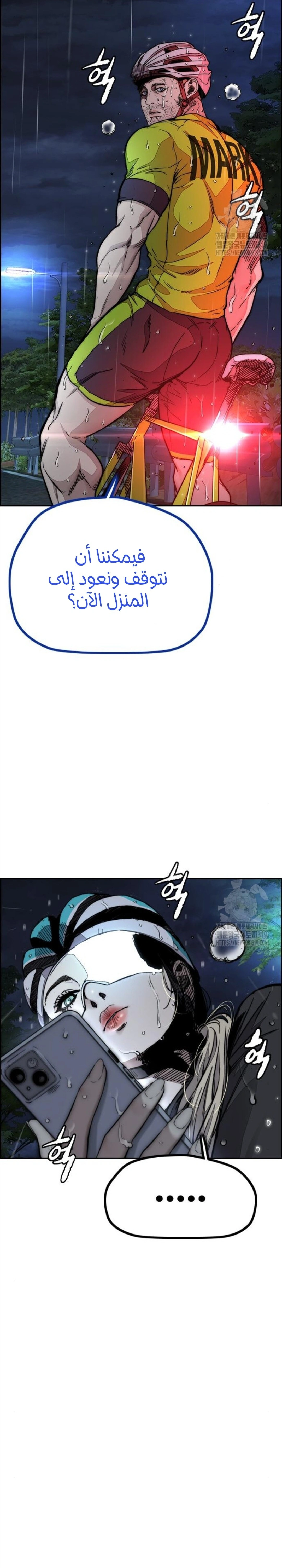 Read wind breaker AR Manga Online