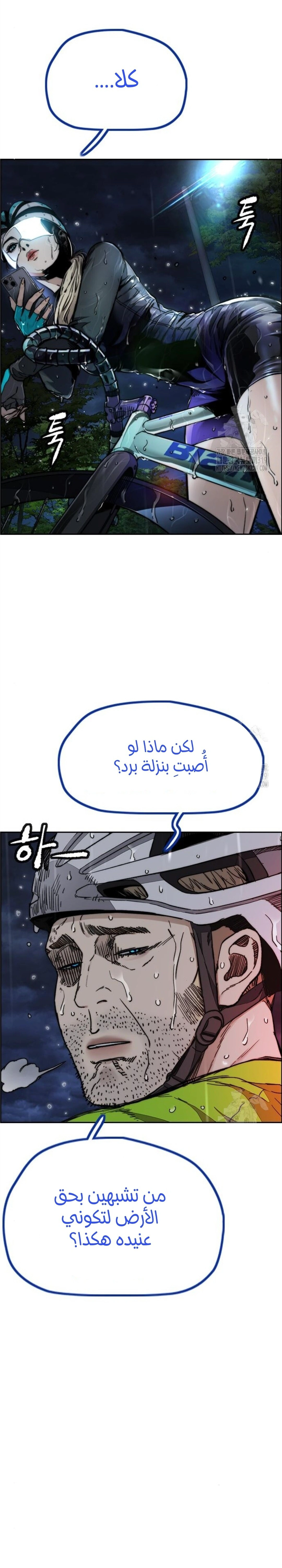 Read wind breaker AR Manga Online