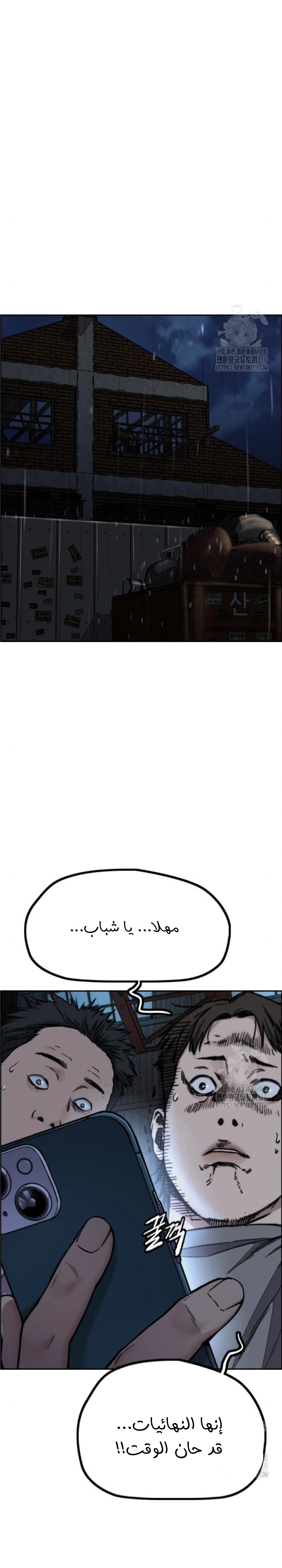 Read wind breaker AR Manga Online