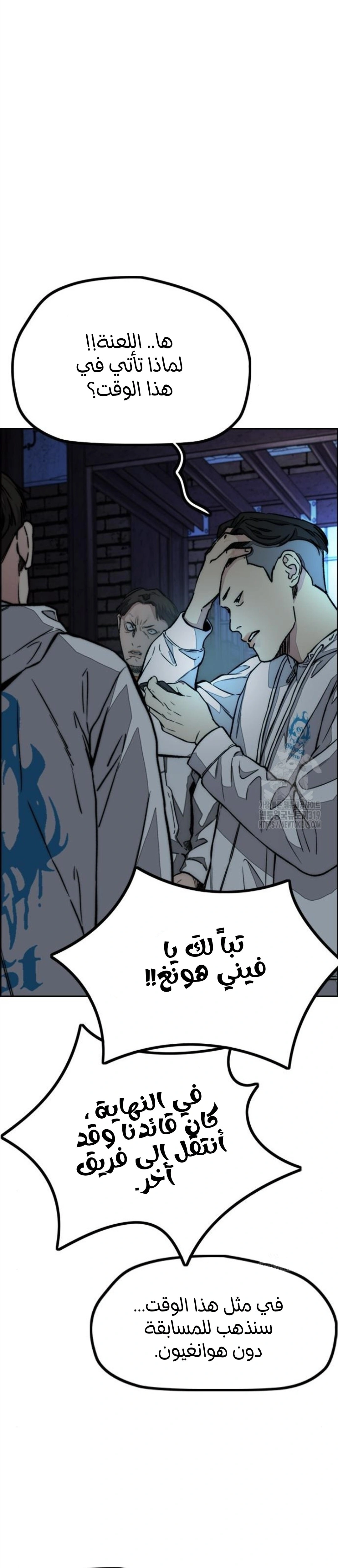 Read wind breaker AR Manga Online