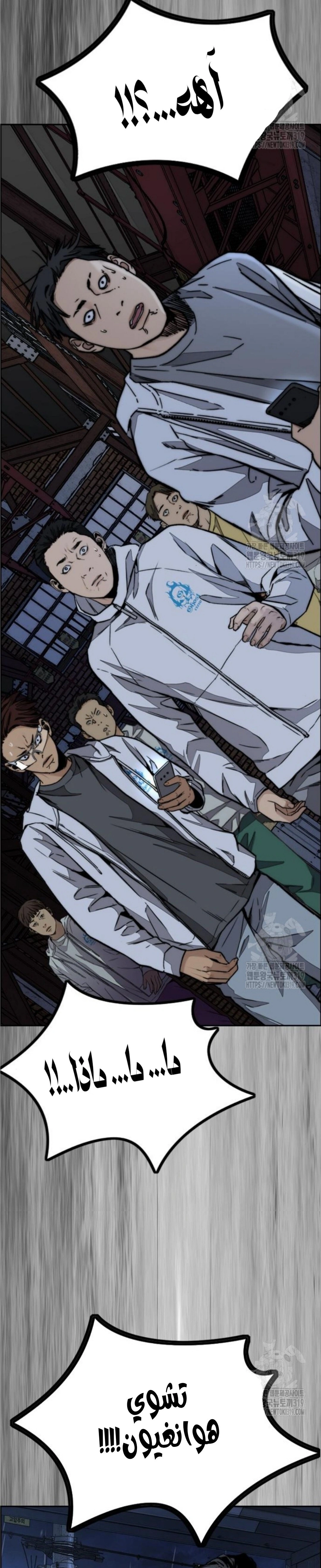 Read wind breaker AR Manga Online