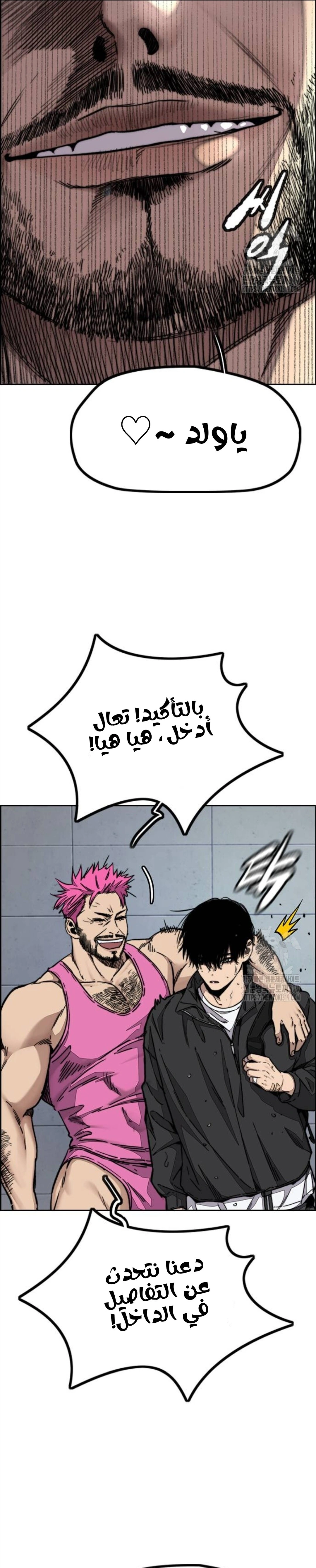 Read wind breaker AR Manga Online