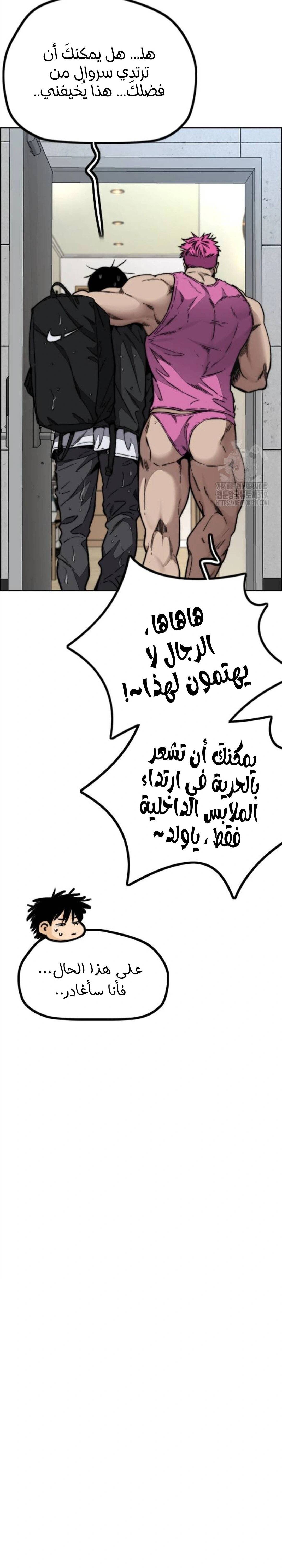 Read wind breaker AR Manga Online
