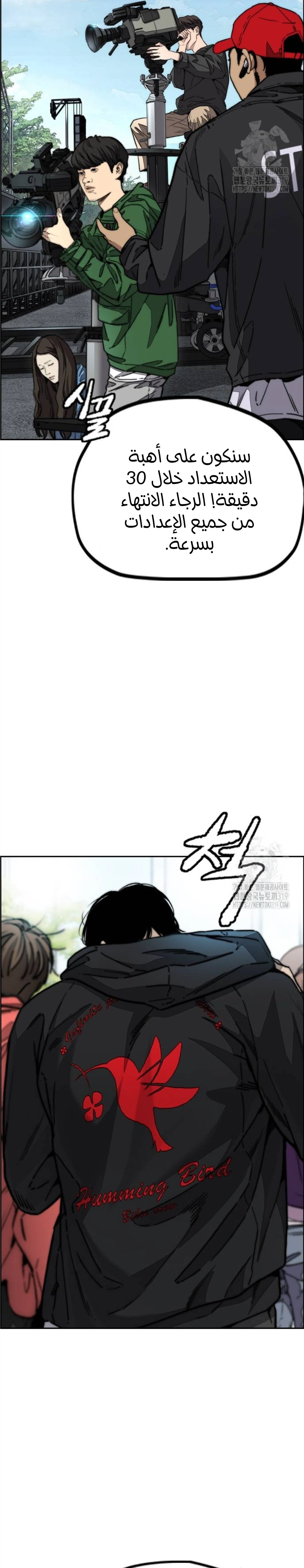 Read wind breaker AR Manga Online