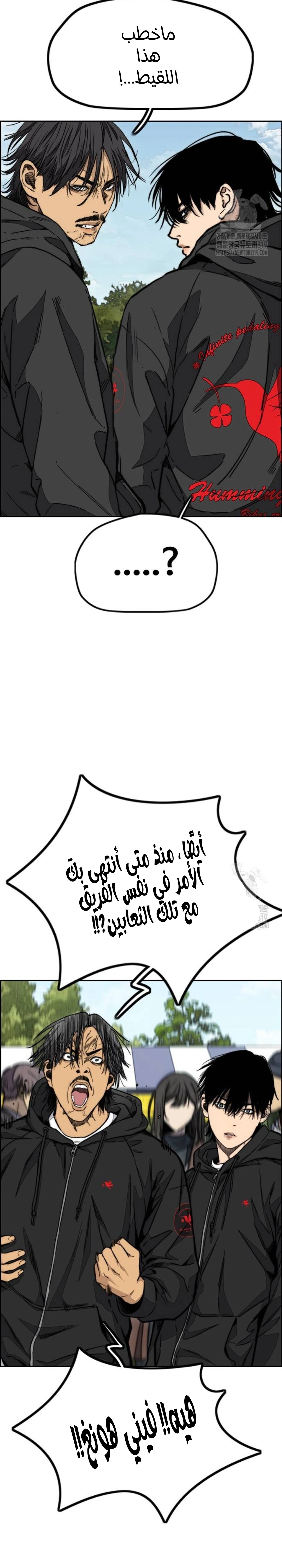 Read wind breaker AR Manga Online