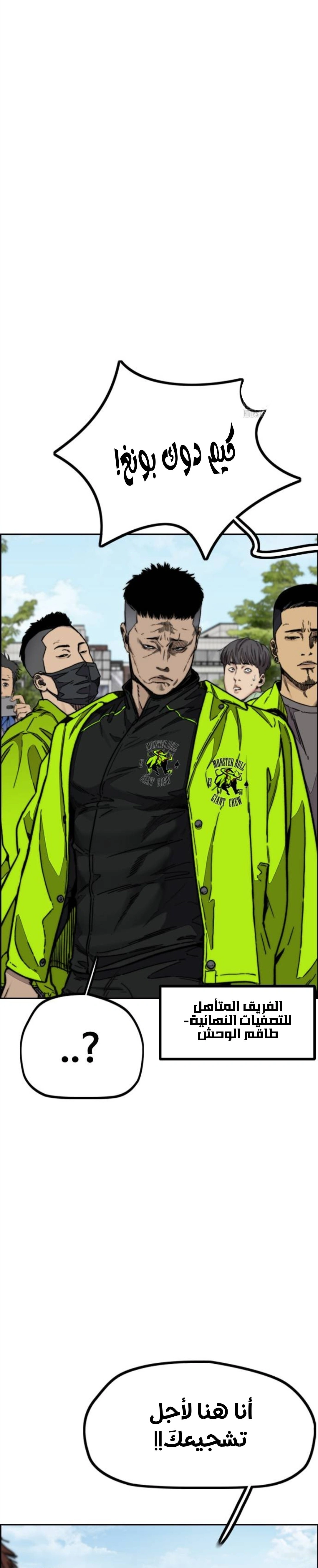 Read wind breaker AR Manga Online