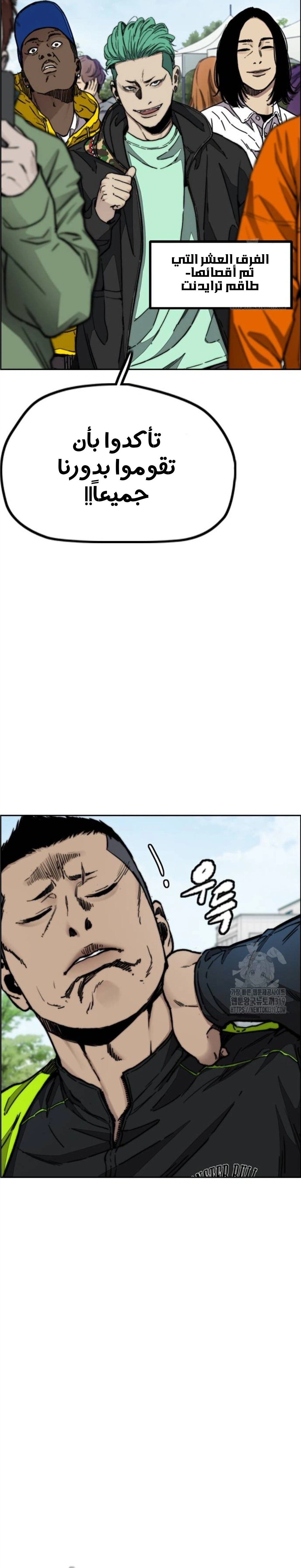Read wind breaker AR Manga Online