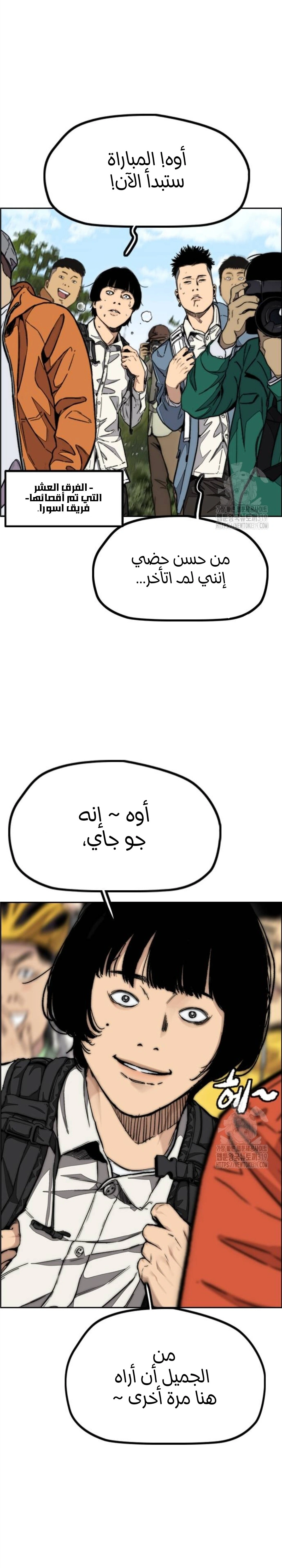 Read wind breaker AR Manga Online
