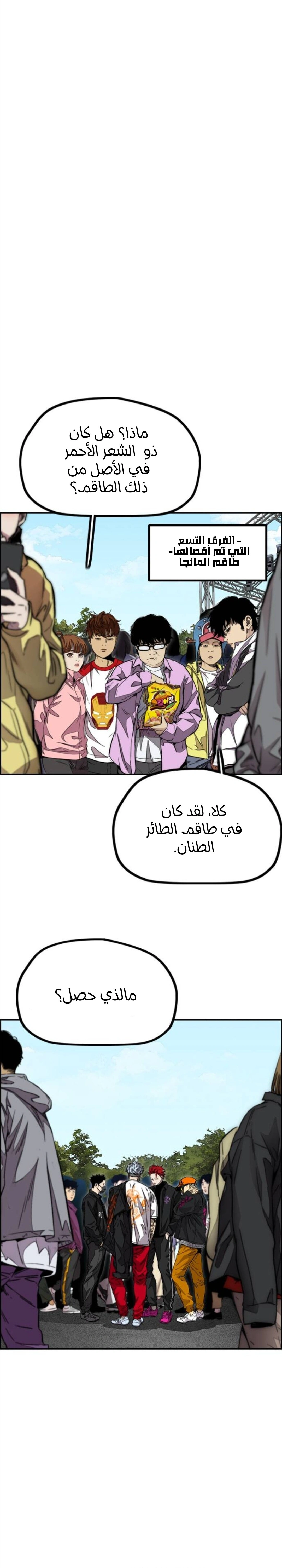 Read wind breaker AR Manga Online